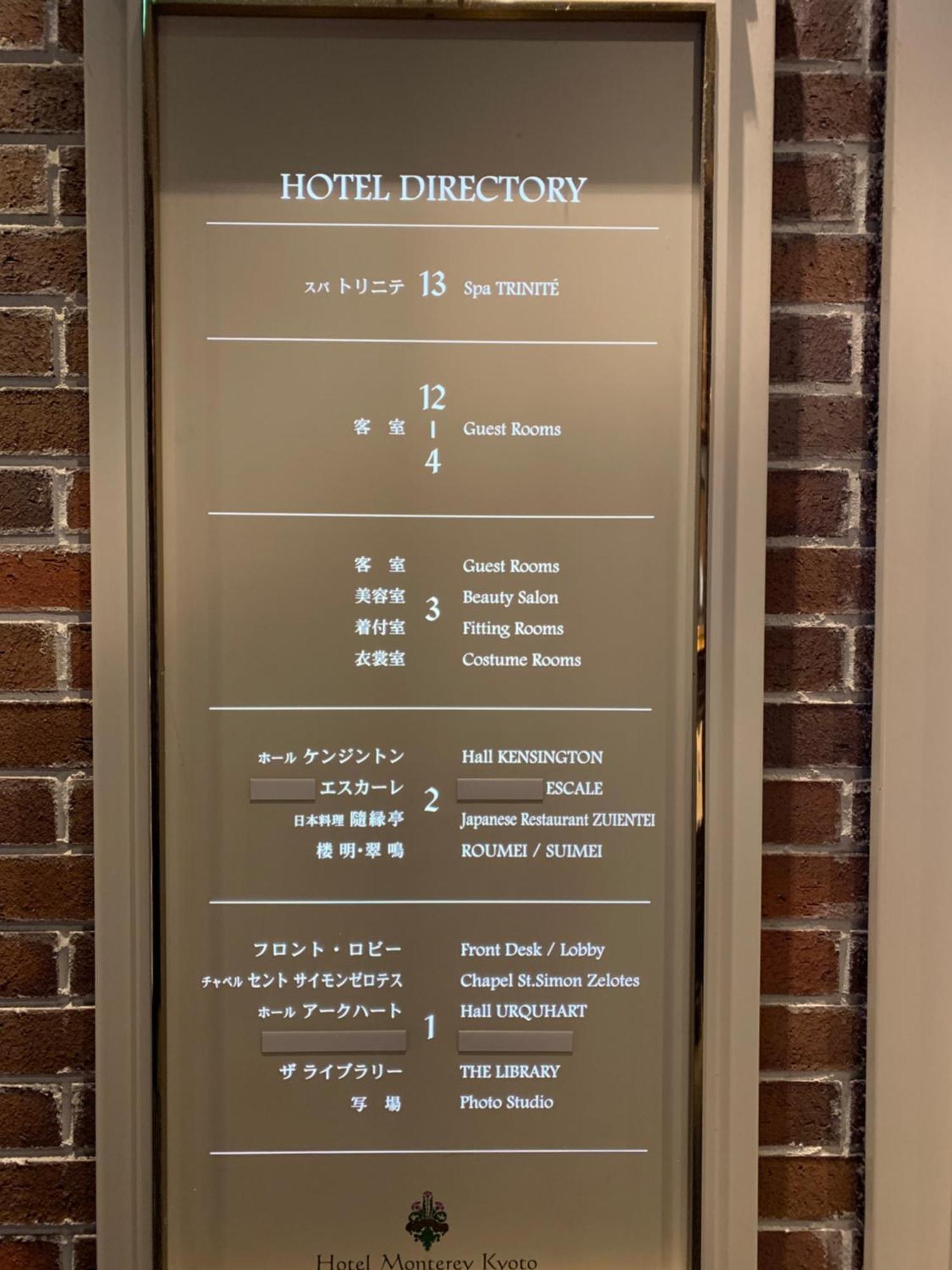Hotel Monterey Kyoto Ngoại thất bức ảnh